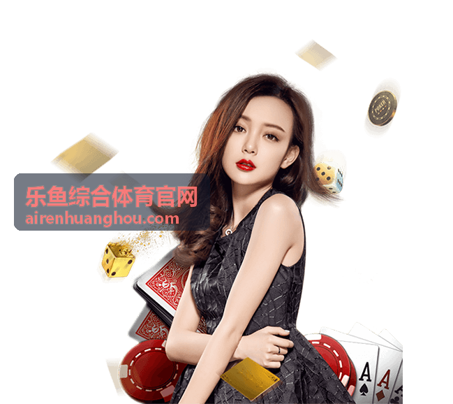 乐鱼综合体育官网网球赛事竞猜数据分析
