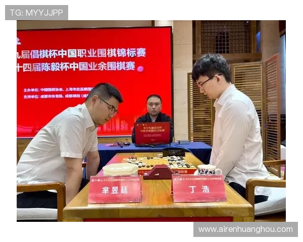 丁浩荣获阳明杯冠军 展现卓越棋牌实力力克强敌再创辉煌 丁浩荣获阳明杯冠军 展现卓越棋牌实力力克强敌再创辉煌