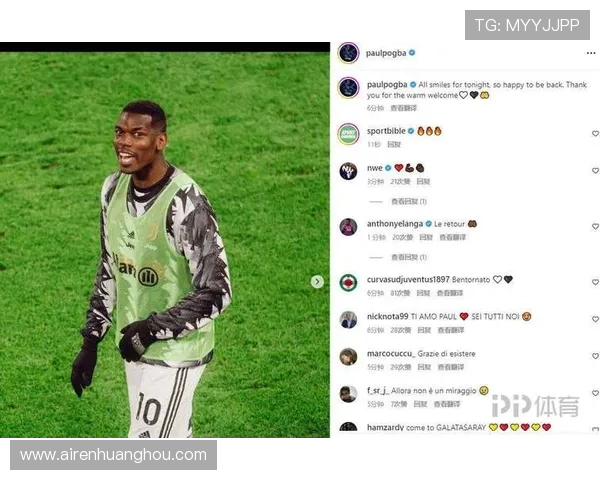 博格巴社交媒体晒自拍照暗示复出在即期待联赛精彩对决